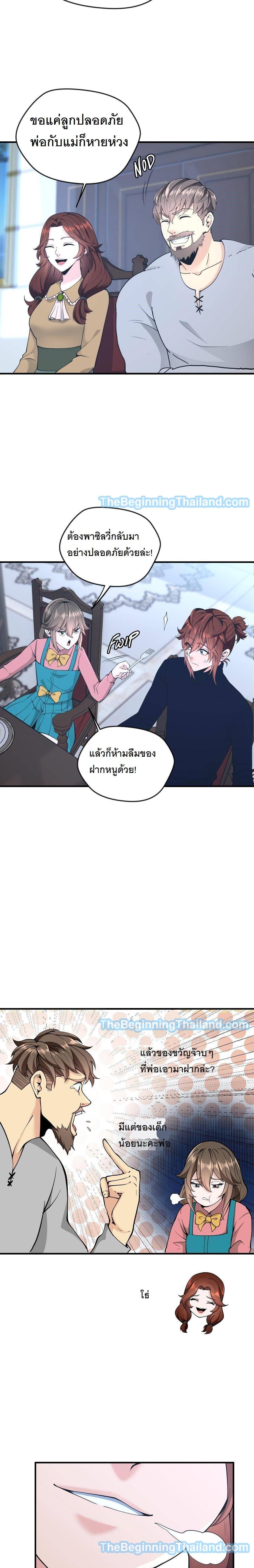 Manga-lc-com อ่านมังงะ อ่านการ์ตูน ออนไลน์ ฟรี The Beginning After the End ตอนที่ 1 2 3 4 5 6 7 8 9 10 11 12 13 14 ฟรี ไม่มีโฆษณา Manga-lc - อ่าน มังงะ อ่าน การ์ตูน ออนไลน์ อ่านมังงะ ฟรี