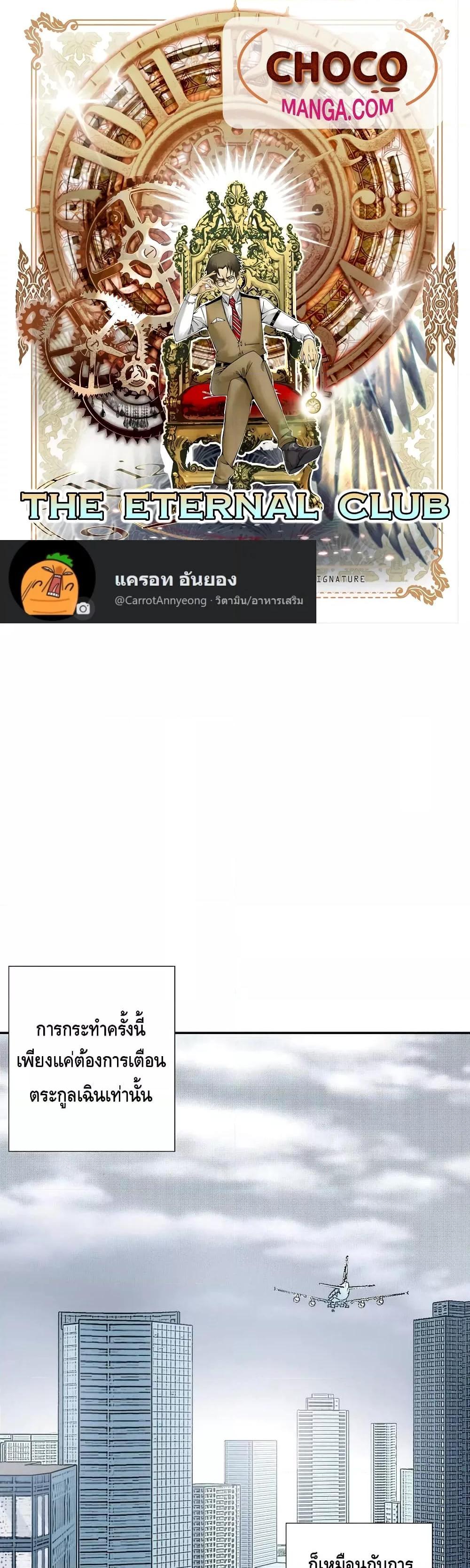 Manga-lc-com อ่านมังงะ อ่านการ์ตูน ออนไลน์ ฟรี TheEternalClu ตอนที่ 1 2 3 4 5 6 7 8 9 10 11 12 13 14 ฟรี ไม่มีโฆษณา Manga-lc - อ่าน มังงะ อ่าน การ์ตูน ออนไลน์ อ่านมังงะ ฟรี