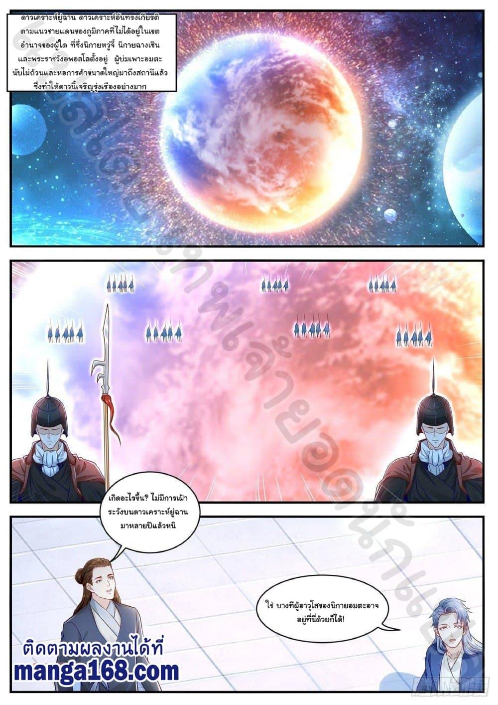 Manga-lc-com อ่านมังงะ อ่านการ์ตูน ออนไลน์ ฟรี Rebirth Of the Urban Immortal Cultivator ตอนที่ 1 2 3 4 5 6 7 8 9 10 11 12 13 14 ฟรี ไม่มีโฆษณา Manga-lc - อ่าน มังงะ อ่าน การ์ตูน ออนไลน์ อ่านมังงะ ฟรี