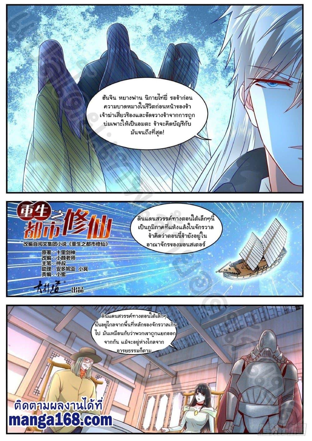 Manga-lc-com อ่านมังงะ อ่านการ์ตูน ออนไลน์ ฟรี Rebirth Of the Urban Immortal Cultivator ตอนที่ 1 2 3 4 5 6 7 8 9 10 11 12 13 14 ฟรี ไม่มีโฆษณา Manga-lc - อ่าน มังงะ อ่าน การ์ตูน ออนไลน์ อ่านมังงะ ฟรี