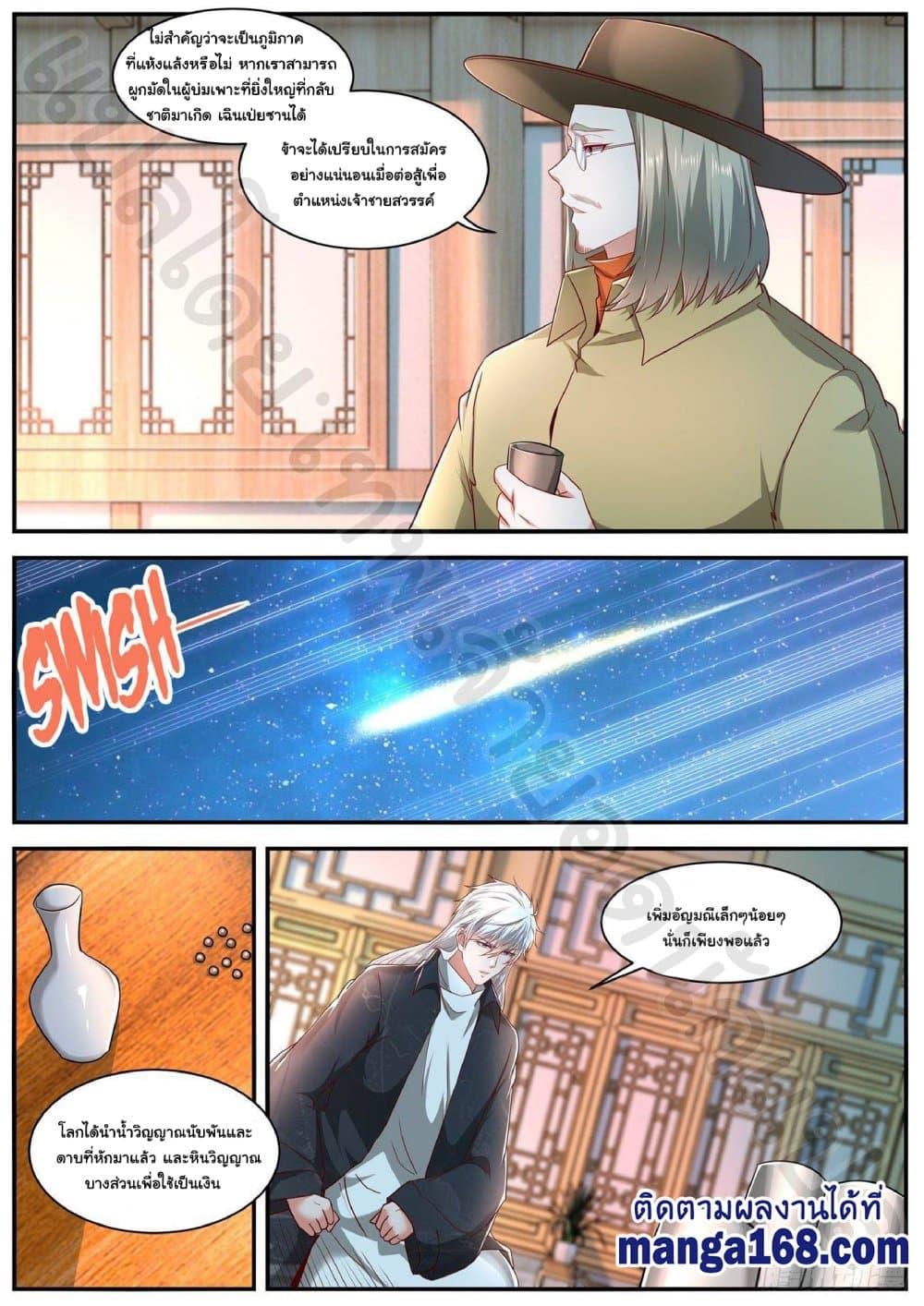 Manga-lc-com อ่านมังงะ อ่านการ์ตูน ออนไลน์ ฟรี Rebirth Of the Urban Immortal Cultivator ตอนที่ 1 2 3 4 5 6 7 8 9 10 11 12 13 14 ฟรี ไม่มีโฆษณา Manga-lc - อ่าน มังงะ อ่าน การ์ตูน ออนไลน์ อ่านมังงะ ฟรี
