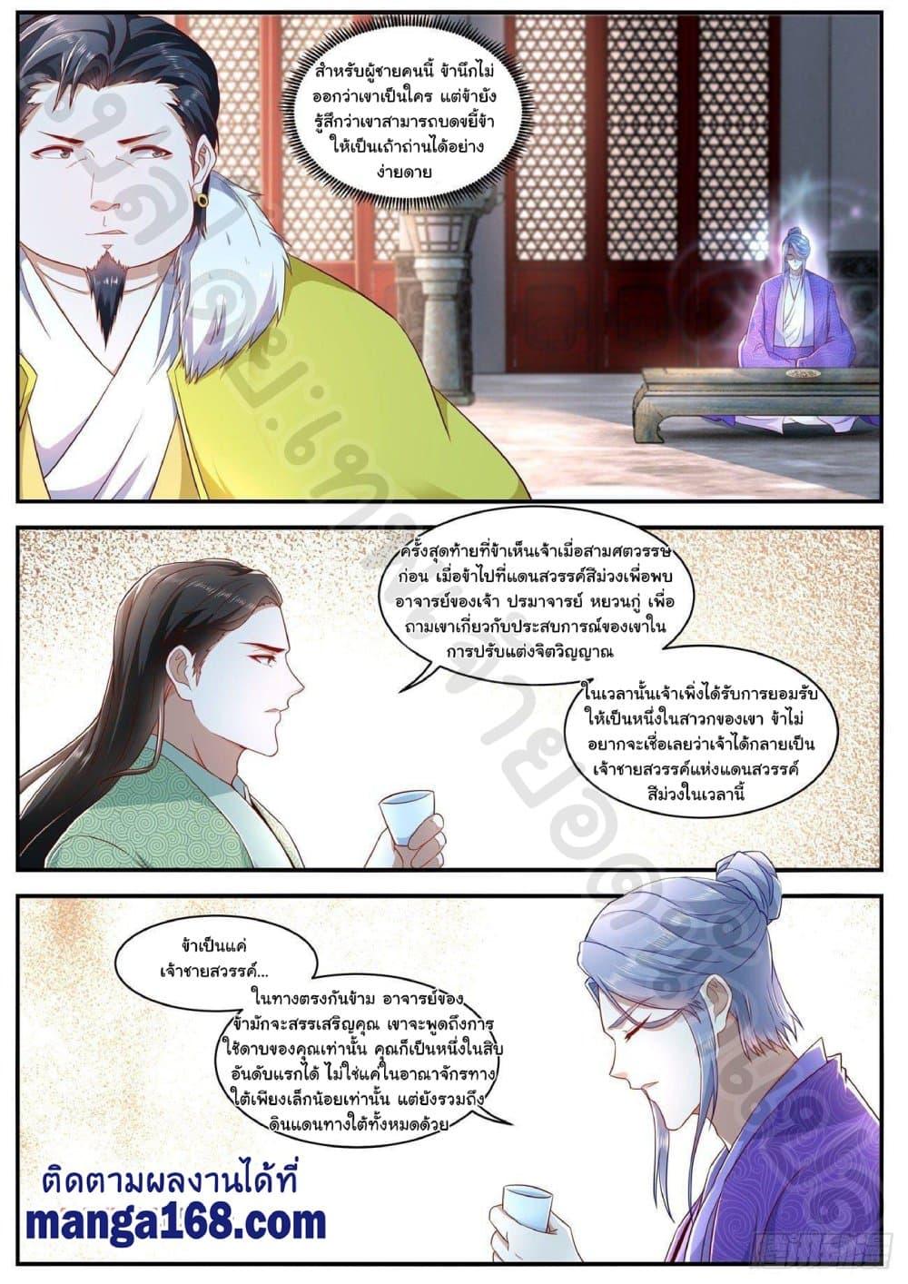 Manga-lc-com อ่านมังงะ อ่านการ์ตูน ออนไลน์ ฟรี Rebirth Of the Urban Immortal Cultivator ตอนที่ 1 2 3 4 5 6 7 8 9 10 11 12 13 14 ฟรี ไม่มีโฆษณา Manga-lc - อ่าน มังงะ อ่าน การ์ตูน ออนไลน์ อ่านมังงะ ฟรี