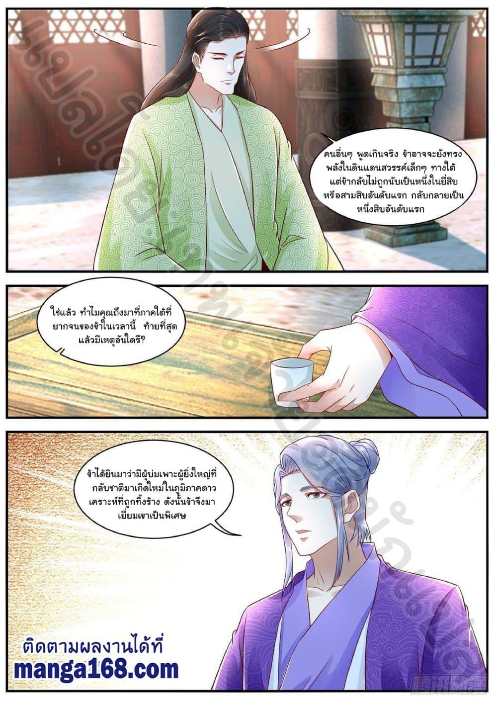 Manga-lc-com อ่านมังงะ อ่านการ์ตูน ออนไลน์ ฟรี Rebirth Of the Urban Immortal Cultivator ตอนที่ 1 2 3 4 5 6 7 8 9 10 11 12 13 14 ฟรี ไม่มีโฆษณา Manga-lc - อ่าน มังงะ อ่าน การ์ตูน ออนไลน์ อ่านมังงะ ฟรี