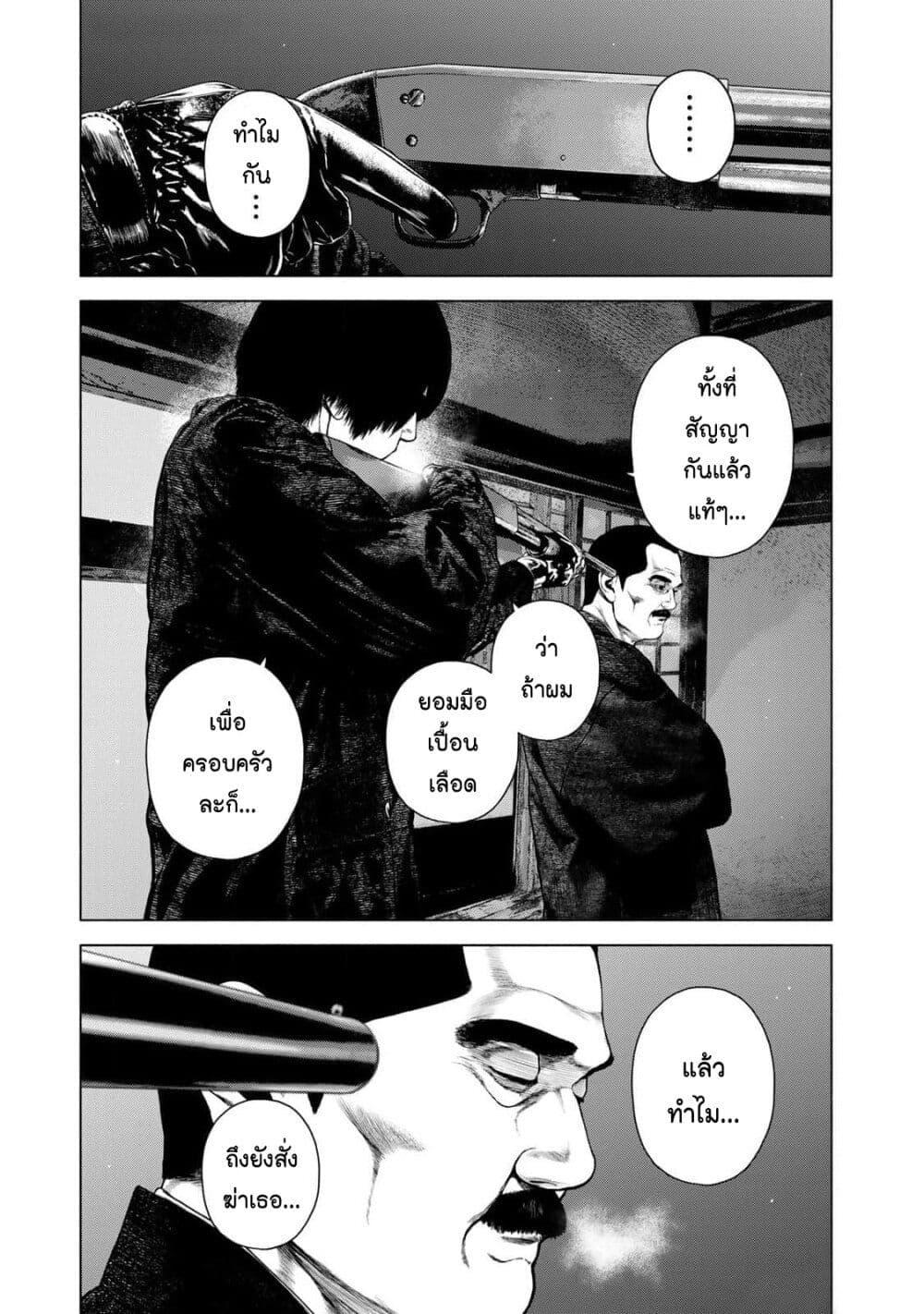 Manga-lc-com อ่านมังงะ อ่านการ์ตูน ออนไลน์ ฟรี Furitsumore Kodoku na Shi yo ตอนที่ 1 2 3 4 5 6 7 8 9 10 11 12 13 14 ฟรี ไม่มีโฆษณา Manga-lc - อ่าน มังงะ อ่าน การ์ตูน ออนไลน์ อ่านมังงะ ฟรี
