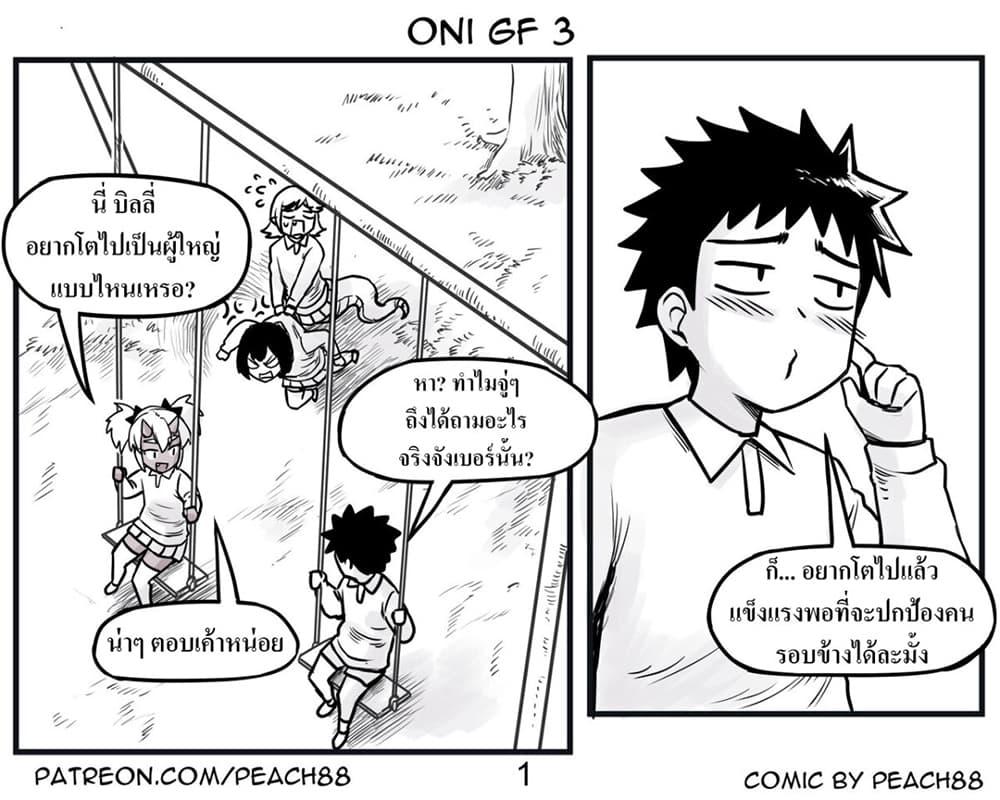 Manga-lc-com อ่านมังงะ อ่านการ์ตูน ออนไลน์ ฟรี Oni Girl Friend ตอนที่ 1 2 3 4 5 6 7 8 9 10 11 12 13 14 ฟรี ไม่มีโฆษณา Manga-lc - อ่าน มังงะ อ่าน การ์ตูน ออนไลน์ อ่านมังงะ ฟรี