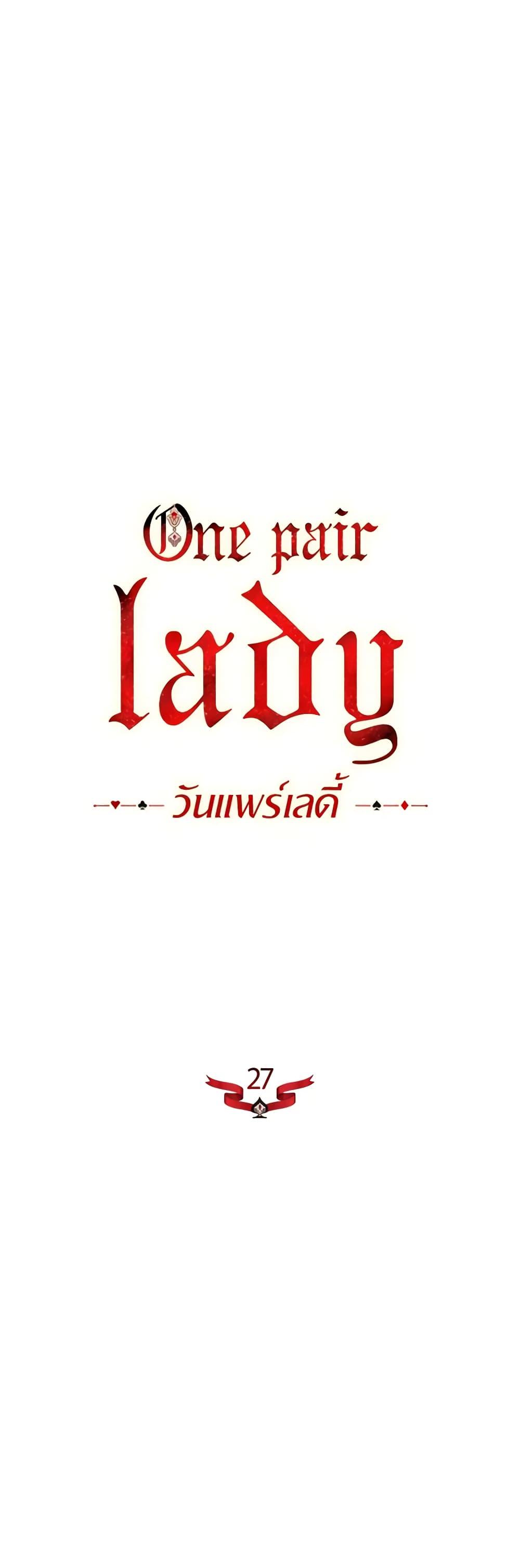 Manga-lc-com อ่านมังงะ อ่านการ์ตูน ออนไลน์ ฟรี One Pair Lady ตอนที่ 1 2 3 4 5 6 7 8 9 10 11 12 13 14 ฟรี ไม่มีโฆษณา Manga-lc - อ่าน มังงะ อ่าน การ์ตูน ออนไลน์ อ่านมังงะ ฟรี