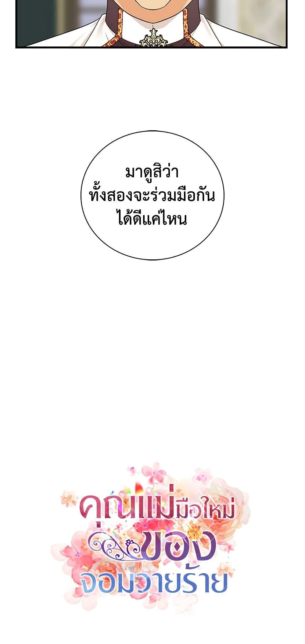 Manga-lc-com อ่านมังงะ อ่านการ์ตูน ออนไลน์ ฟรี I Became the Villain’s Mother ตอนที่ 1 2 3 4 5 6 7 8 9 10 11 12 13 14 ฟรี ไม่มีโฆษณา Manga-lc - อ่าน มังงะ อ่าน การ์ตูน ออนไลน์ อ่านมังงะ ฟรี