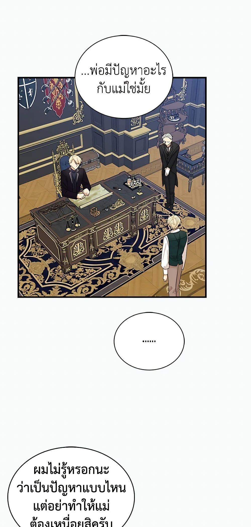 Manga-lc-com อ่านมังงะ อ่านการ์ตูน ออนไลน์ ฟรี I Became the Villain’s Mother ตอนที่ 1 2 3 4 5 6 7 8 9 10 11 12 13 14 ฟรี ไม่มีโฆษณา Manga-lc - อ่าน มังงะ อ่าน การ์ตูน ออนไลน์ อ่านมังงะ ฟรี