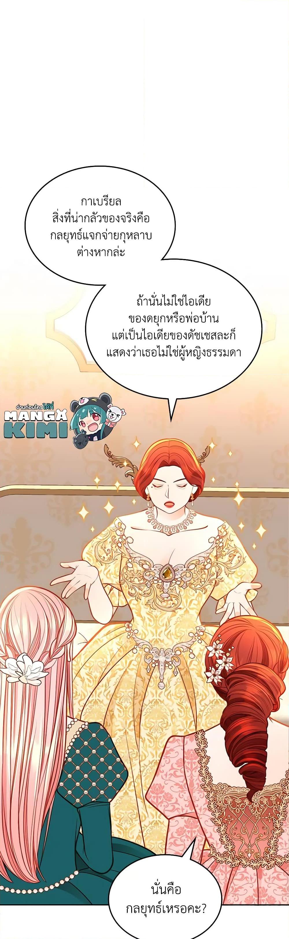 Manga-lc-com อ่านมังงะ อ่านการ์ตูน ออนไลน์ ฟรี The Duchess’s Secret Dressing Room ตอนที่ 1 2 3 4 5 6 7 8 9 10 11 12 13 14 ฟรี ไม่มีโฆษณา Manga-lc - อ่าน มังงะ อ่าน การ์ตูน ออนไลน์ อ่านมังงะ ฟรี