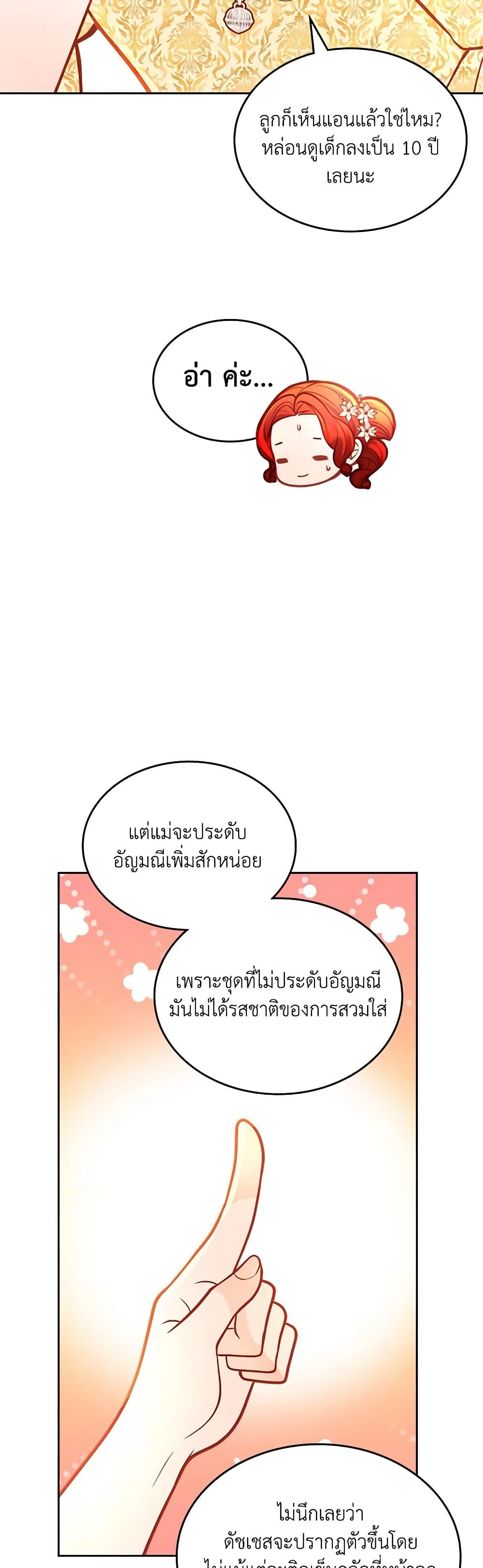 Manga-lc-com อ่านมังงะ อ่านการ์ตูน ออนไลน์ ฟรี The Duchess’s Secret Dressing Room ตอนที่ 1 2 3 4 5 6 7 8 9 10 11 12 13 14 ฟรี ไม่มีโฆษณา Manga-lc - อ่าน มังงะ อ่าน การ์ตูน ออนไลน์ อ่านมังงะ ฟรี