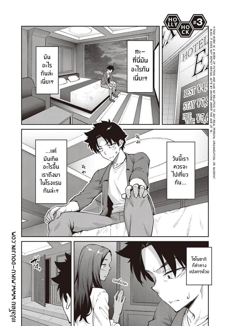 Doujin-Lc- อ่าน โดจิน มังฮวา เกาหลี ญี่ปุ่น จีน แปลไทย ความงดงามอันสูงส่ง [Hiroya] Tachiaoi Hollyhock ตอนที่ 1 2 3 4 5 6 7 8 9 10 11 12 13 14 ฟรี ไม่มีโฆษณา อ่าน โดจิน Manhwa เกาหลี ญี่ปุ่น จีน เรามีครบ คัดมาให้เน้นๆ โดจิน 18+ รับประกันความฟินโดย  Doujin Lc