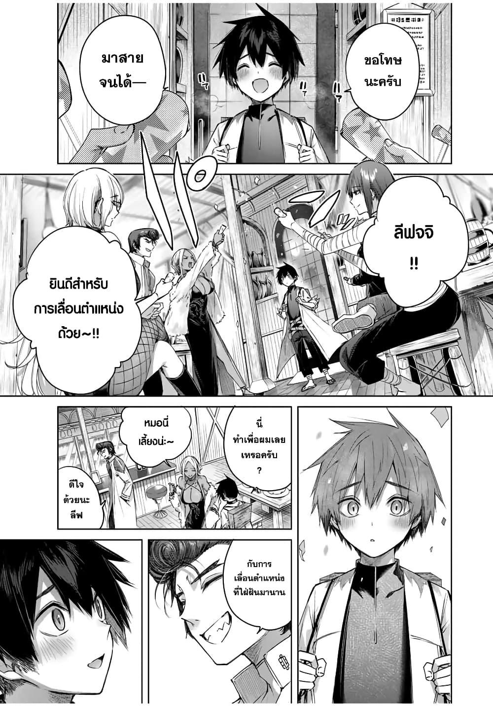 Manga-lc-com อ่านมังงะ อ่านการ์ตูน ออนไลน์ ฟรี Henkyou no Yakushi, Miyako de S Rank Boukensha to naru ตอนที่ 1 2 3 4 5 6 7 8 9 10 11 12 13 14 ฟรี ไม่มีโฆษณา Manga-lc - อ่าน มังงะ อ่าน การ์ตูน ออนไลน์ อ่านมังงะ ฟรี