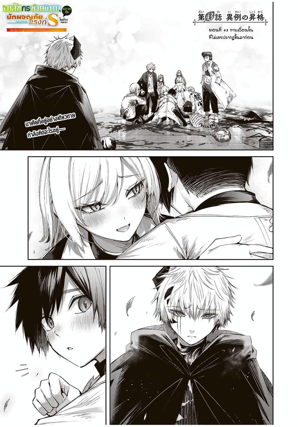 Manga-lc-com อ่านมังงะ อ่านการ์ตูน ออนไลน์ ฟรี Henkyou no Yakushi, Miyako de S Rank Boukensha to naru ตอนที่ 1 2 3 4 5 6 7 8 9 10 11 12 13 14 ฟรี ไม่มีโฆษณา Manga-lc - อ่าน มังงะ อ่าน การ์ตูน ออนไลน์ อ่านมังงะ ฟรี