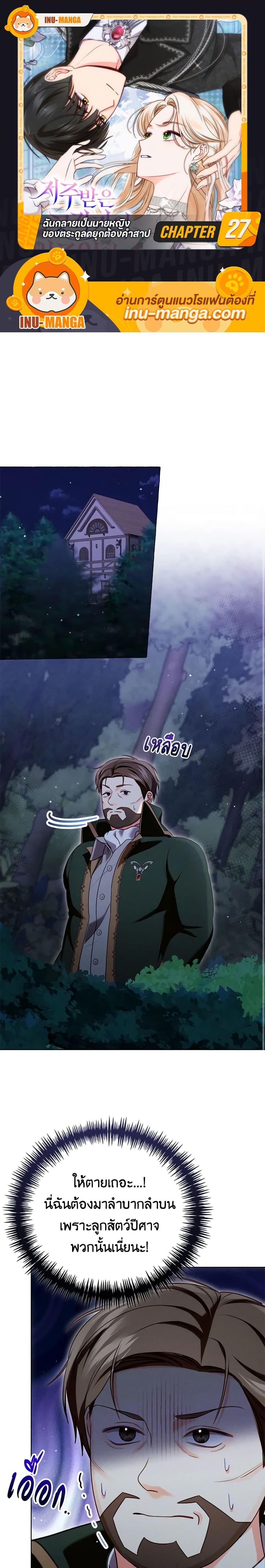 Manga-lc-com อ่านมังงะ อ่านการ์ตูน ออนไลน์ ฟรี Becoming the Lady of the Cursed Ducal House ตอนที่ 1 2 3 4 5 6 7 8 9 10 11 12 13 14 ฟรี ไม่มีโฆษณา Manga-lc - อ่าน มังงะ อ่าน การ์ตูน ออนไลน์ อ่านมังงะ ฟรี