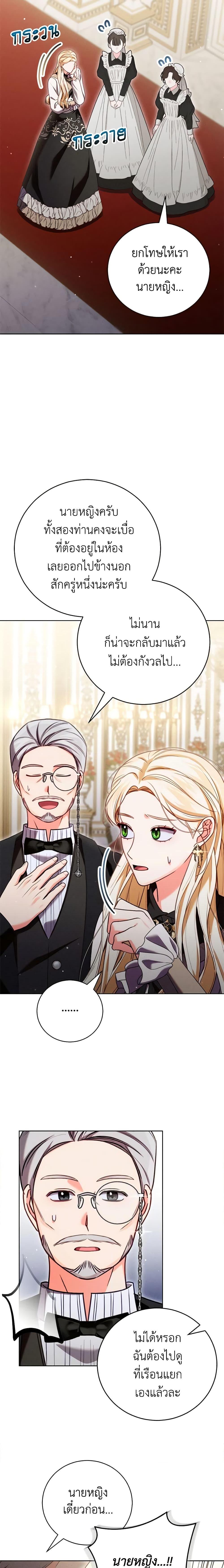 Manga-lc-com อ่านมังงะ อ่านการ์ตูน ออนไลน์ ฟรี Becoming the Lady of the Cursed Ducal House ตอนที่ 1 2 3 4 5 6 7 8 9 10 11 12 13 14 ฟรี ไม่มีโฆษณา Manga-lc - อ่าน มังงะ อ่าน การ์ตูน ออนไลน์ อ่านมังงะ ฟรี