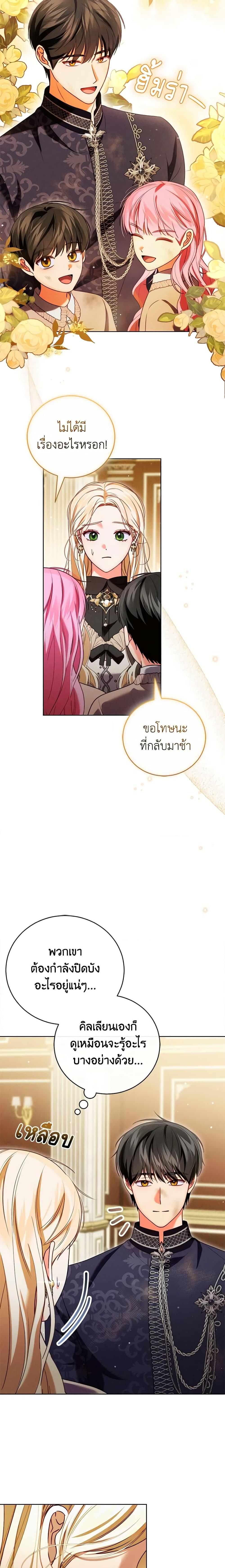Manga-lc-com อ่านมังงะ อ่านการ์ตูน ออนไลน์ ฟรี Becoming the Lady of the Cursed Ducal House ตอนที่ 1 2 3 4 5 6 7 8 9 10 11 12 13 14 ฟรี ไม่มีโฆษณา Manga-lc - อ่าน มังงะ อ่าน การ์ตูน ออนไลน์ อ่านมังงะ ฟรี