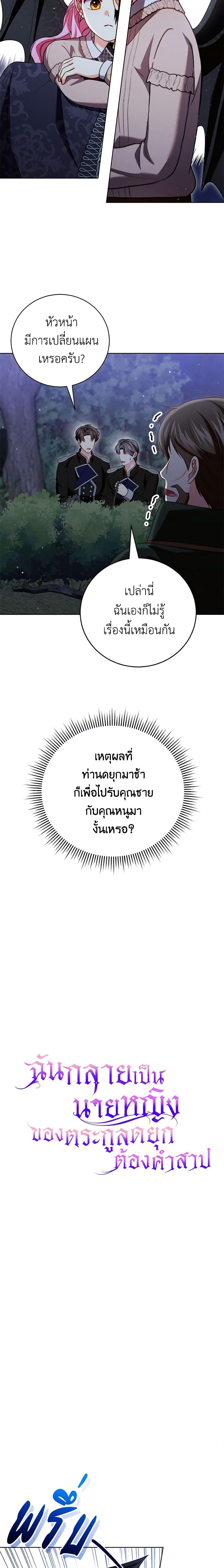 Manga-lc-com อ่านมังงะ อ่านการ์ตูน ออนไลน์ ฟรี Becoming the Lady of the Cursed Ducal House ตอนที่ 1 2 3 4 5 6 7 8 9 10 11 12 13 14 ฟรี ไม่มีโฆษณา Manga-lc - อ่าน มังงะ อ่าน การ์ตูน ออนไลน์ อ่านมังงะ ฟรี