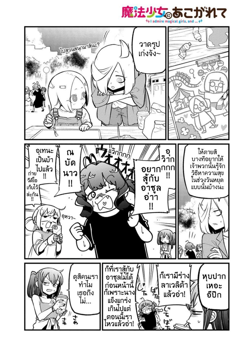 Manga-lc-com อ่านมังงะ อ่านการ์ตูน ออนไลน์ ฟรี Looking up to Magical Girls ตอนที่ 1 2 3 4 5 6 7 8 9 10 11 12 13 14 ฟรี ไม่มีโฆษณา Manga-lc - อ่าน มังงะ อ่าน การ์ตูน ออนไลน์ อ่านมังงะ ฟรี