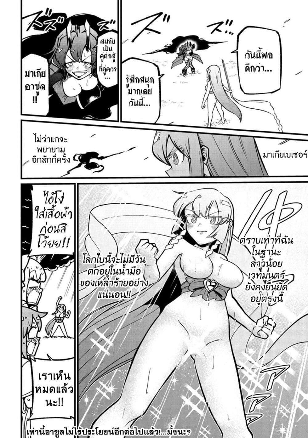 Manga-lc-com อ่านมังงะ อ่านการ์ตูน ออนไลน์ ฟรี Looking up to Magical Girls ตอนที่ 1 2 3 4 5 6 7 8 9 10 11 12 13 14 ฟรี ไม่มีโฆษณา Manga-lc - อ่าน มังงะ อ่าน การ์ตูน ออนไลน์ อ่านมังงะ ฟรี