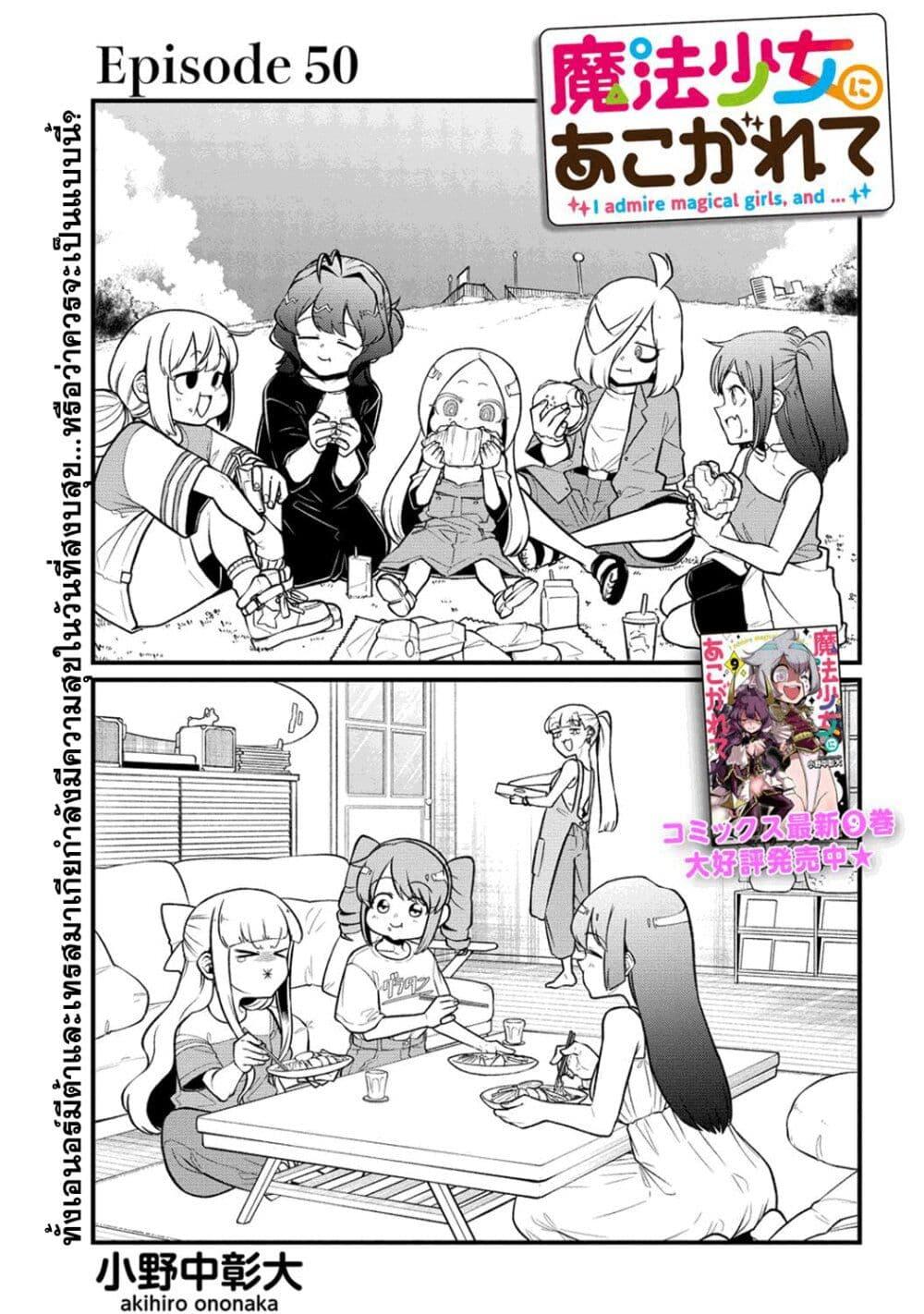 Manga-lc-com อ่านมังงะ อ่านการ์ตูน ออนไลน์ ฟรี Looking up to Magical Girls ตอนที่ 1 2 3 4 5 6 7 8 9 10 11 12 13 14 ฟรี ไม่มีโฆษณา Manga-lc - อ่าน มังงะ อ่าน การ์ตูน ออนไลน์ อ่านมังงะ ฟรี