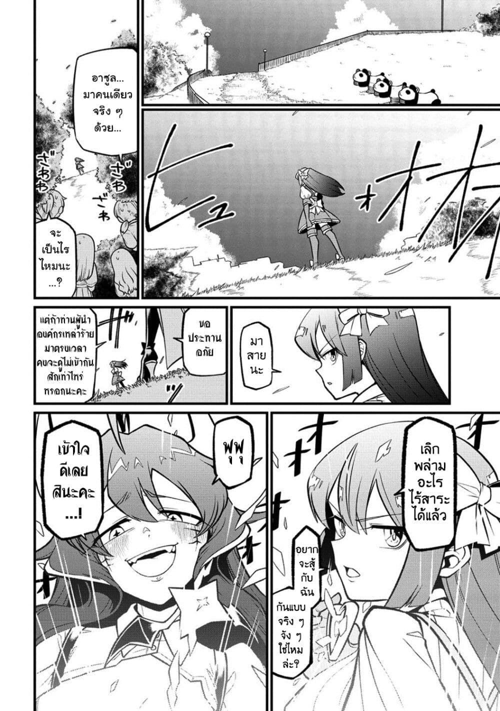 Manga-lc-com อ่านมังงะ อ่านการ์ตูน ออนไลน์ ฟรี Looking up to Magical Girls ตอนที่ 1 2 3 4 5 6 7 8 9 10 11 12 13 14 ฟรี ไม่มีโฆษณา Manga-lc - อ่าน มังงะ อ่าน การ์ตูน ออนไลน์ อ่านมังงะ ฟรี