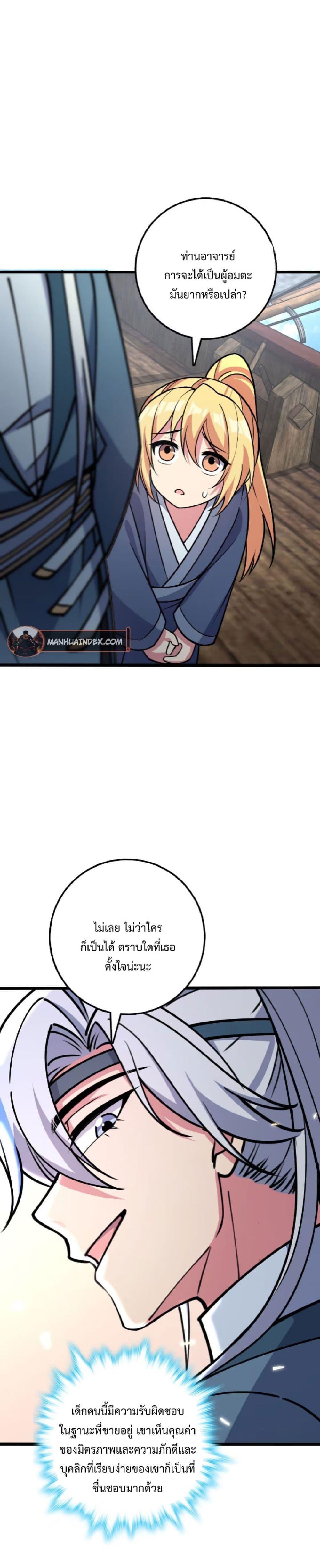 Manga-lc-com อ่านมังงะ อ่านการ์ตูน ออนไลน์ ฟรี My Master Only Breaks Through Every Time the Limit Is Reached ตอนที่ 1 2 3 4 5 6 7 8 9 10 11 12 13 14 ฟรี ไม่มีโฆษณา Manga-lc - อ่าน มังงะ อ่าน การ์ตูน ออนไลน์ อ่านมังงะ ฟรี