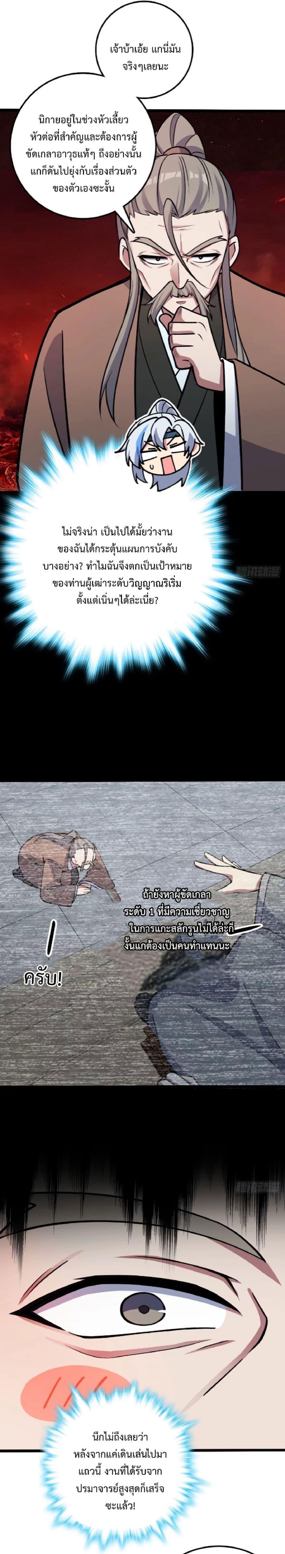 Manga-lc-com อ่านมังงะ อ่านการ์ตูน ออนไลน์ ฟรี My Master Only Breaks Through Every Time the Limit Is Reached ตอนที่ 1 2 3 4 5 6 7 8 9 10 11 12 13 14 ฟรี ไม่มีโฆษณา Manga-lc - อ่าน มังงะ อ่าน การ์ตูน ออนไลน์ อ่านมังงะ ฟรี