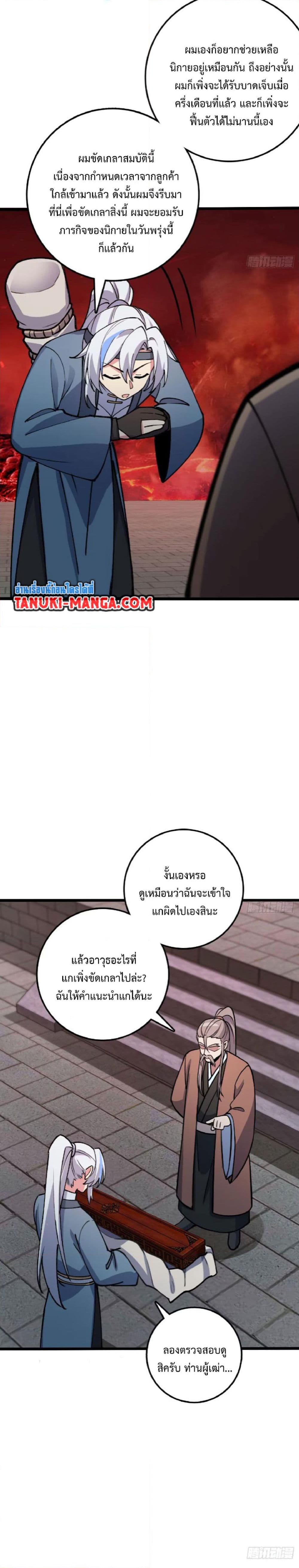 Manga-lc-com อ่านมังงะ อ่านการ์ตูน ออนไลน์ ฟรี My Master Only Breaks Through Every Time the Limit Is Reached ตอนที่ 1 2 3 4 5 6 7 8 9 10 11 12 13 14 ฟรี ไม่มีโฆษณา Manga-lc - อ่าน มังงะ อ่าน การ์ตูน ออนไลน์ อ่านมังงะ ฟรี