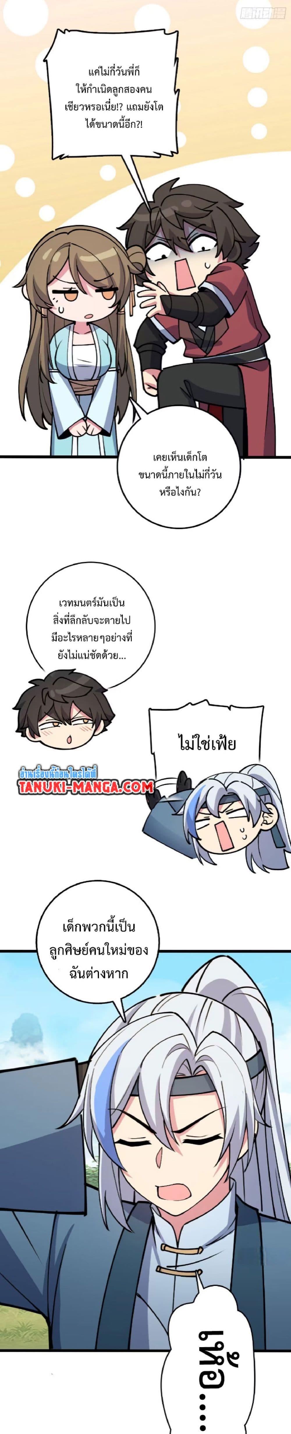 Manga-lc-com อ่านมังงะ อ่านการ์ตูน ออนไลน์ ฟรี My Master Only Breaks Through Every Time the Limit Is Reached ตอนที่ 1 2 3 4 5 6 7 8 9 10 11 12 13 14 ฟรี ไม่มีโฆษณา Manga-lc - อ่าน มังงะ อ่าน การ์ตูน ออนไลน์ อ่านมังงะ ฟรี
