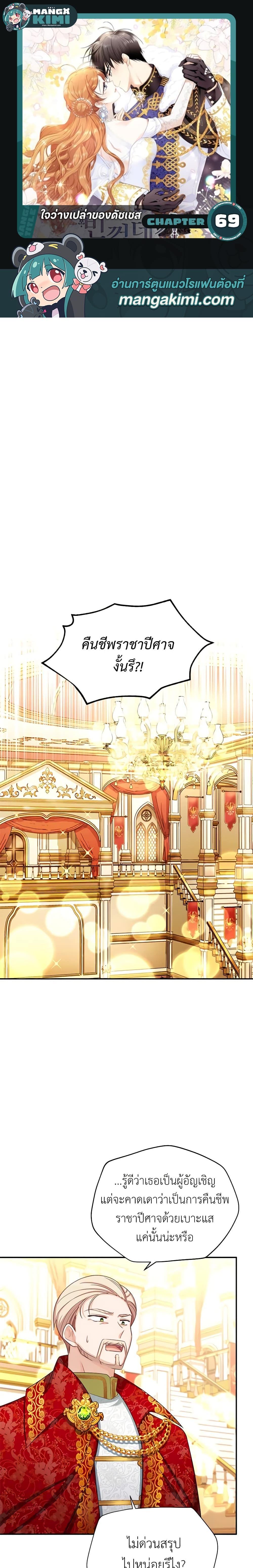 Manga-lc-com อ่านมังงะ อ่านการ์ตูน ออนไลน์ ฟรี The Soulless Duchess ตอนที่ 1 2 3 4 5 6 7 8 9 10 11 12 13 14 ฟรี ไม่มีโฆษณา Manga-lc - อ่าน มังงะ อ่าน การ์ตูน ออนไลน์ อ่านมังงะ ฟรี