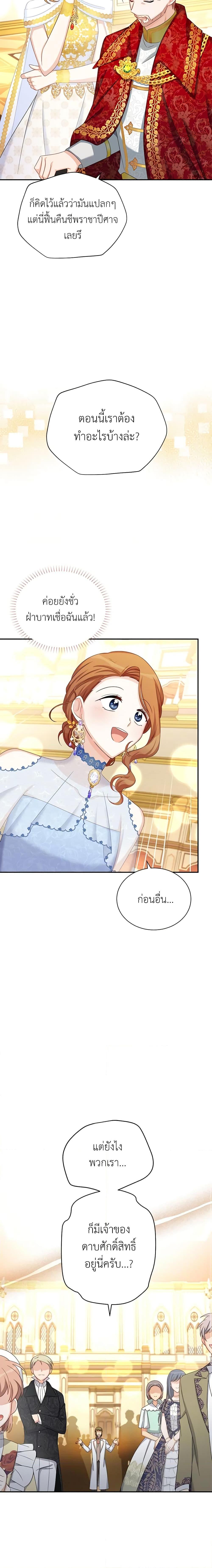 Manga-lc-com อ่านมังงะ อ่านการ์ตูน ออนไลน์ ฟรี The Soulless Duchess ตอนที่ 1 2 3 4 5 6 7 8 9 10 11 12 13 14 ฟรี ไม่มีโฆษณา Manga-lc - อ่าน มังงะ อ่าน การ์ตูน ออนไลน์ อ่านมังงะ ฟรี