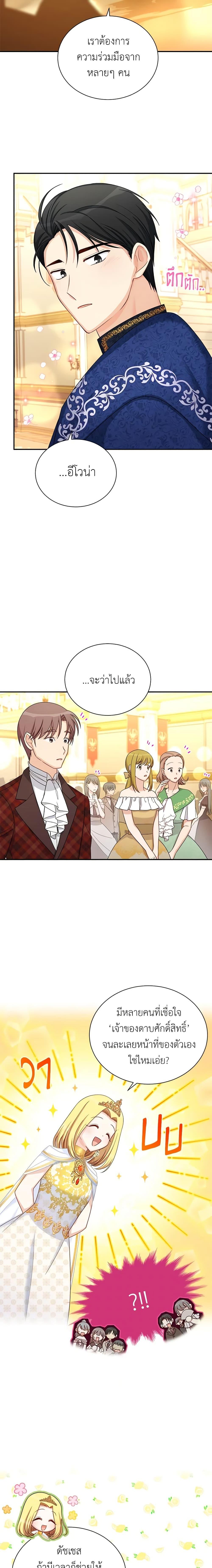 Manga-lc-com อ่านมังงะ อ่านการ์ตูน ออนไลน์ ฟรี The Soulless Duchess ตอนที่ 1 2 3 4 5 6 7 8 9 10 11 12 13 14 ฟรี ไม่มีโฆษณา Manga-lc - อ่าน มังงะ อ่าน การ์ตูน ออนไลน์ อ่านมังงะ ฟรี