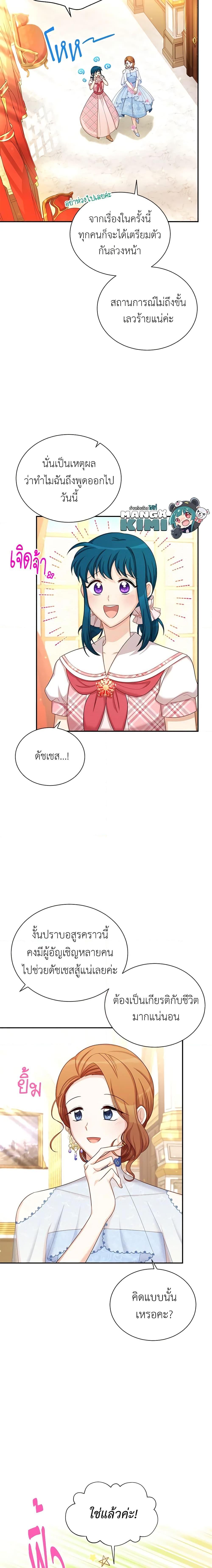 Manga-lc-com อ่านมังงะ อ่านการ์ตูน ออนไลน์ ฟรี The Soulless Duchess ตอนที่ 1 2 3 4 5 6 7 8 9 10 11 12 13 14 ฟรี ไม่มีโฆษณา Manga-lc - อ่าน มังงะ อ่าน การ์ตูน ออนไลน์ อ่านมังงะ ฟรี