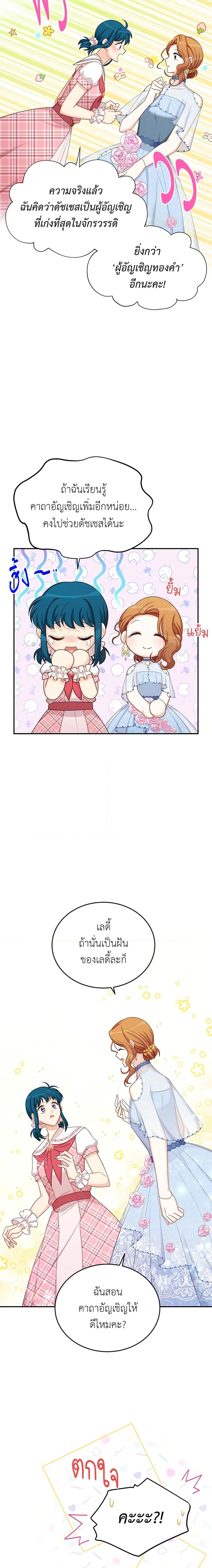 Manga-lc-com อ่านมังงะ อ่านการ์ตูน ออนไลน์ ฟรี The Soulless Duchess ตอนที่ 1 2 3 4 5 6 7 8 9 10 11 12 13 14 ฟรี ไม่มีโฆษณา Manga-lc - อ่าน มังงะ อ่าน การ์ตูน ออนไลน์ อ่านมังงะ ฟรี