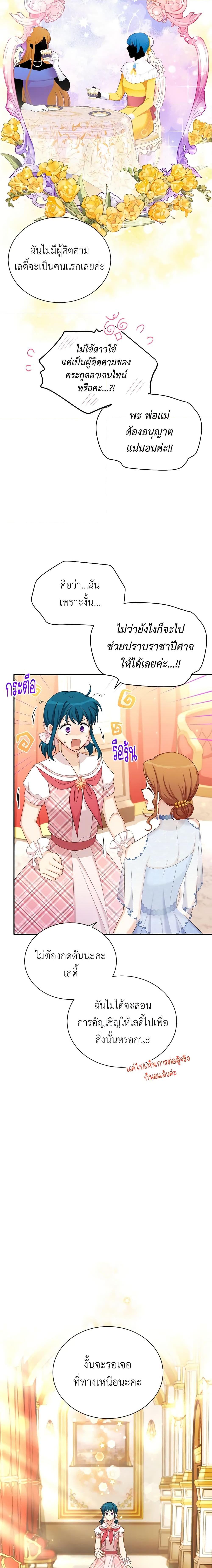 Manga-lc-com อ่านมังงะ อ่านการ์ตูน ออนไลน์ ฟรี The Soulless Duchess ตอนที่ 1 2 3 4 5 6 7 8 9 10 11 12 13 14 ฟรี ไม่มีโฆษณา Manga-lc - อ่าน มังงะ อ่าน การ์ตูน ออนไลน์ อ่านมังงะ ฟรี