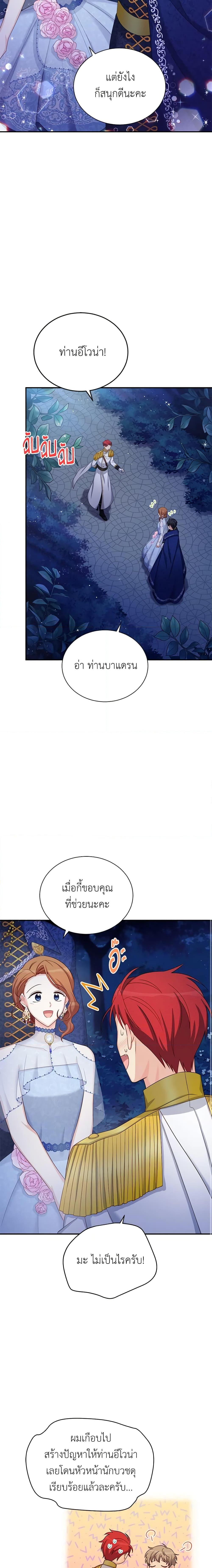 Manga-lc-com อ่านมังงะ อ่านการ์ตูน ออนไลน์ ฟรี The Soulless Duchess ตอนที่ 1 2 3 4 5 6 7 8 9 10 11 12 13 14 ฟรี ไม่มีโฆษณา Manga-lc - อ่าน มังงะ อ่าน การ์ตูน ออนไลน์ อ่านมังงะ ฟรี