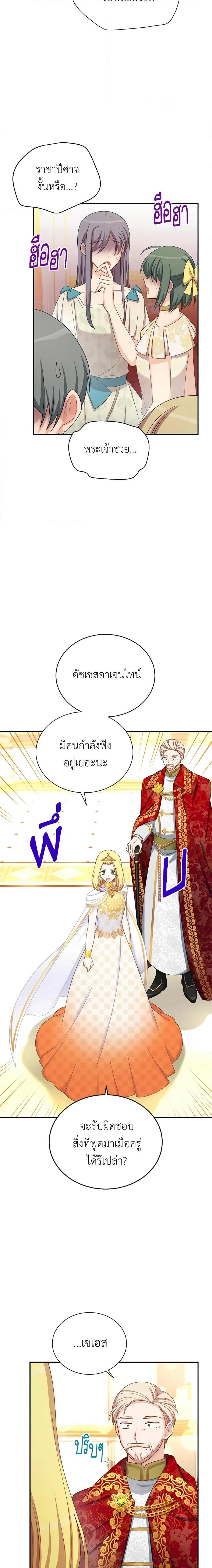 Manga-lc-com อ่านมังงะ อ่านการ์ตูน ออนไลน์ ฟรี The Soulless Duchess ตอนที่ 1 2 3 4 5 6 7 8 9 10 11 12 13 14 ฟรี ไม่มีโฆษณา Manga-lc - อ่าน มังงะ อ่าน การ์ตูน ออนไลน์ อ่านมังงะ ฟรี