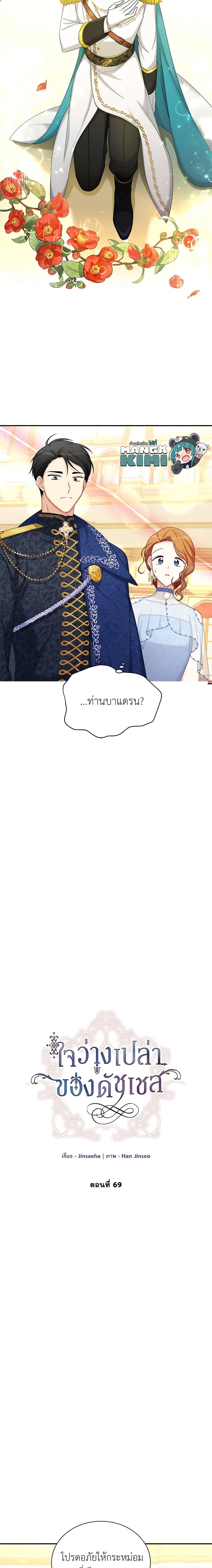 Manga-lc-com อ่านมังงะ อ่านการ์ตูน ออนไลน์ ฟรี The Soulless Duchess ตอนที่ 1 2 3 4 5 6 7 8 9 10 11 12 13 14 ฟรี ไม่มีโฆษณา Manga-lc - อ่าน มังงะ อ่าน การ์ตูน ออนไลน์ อ่านมังงะ ฟรี