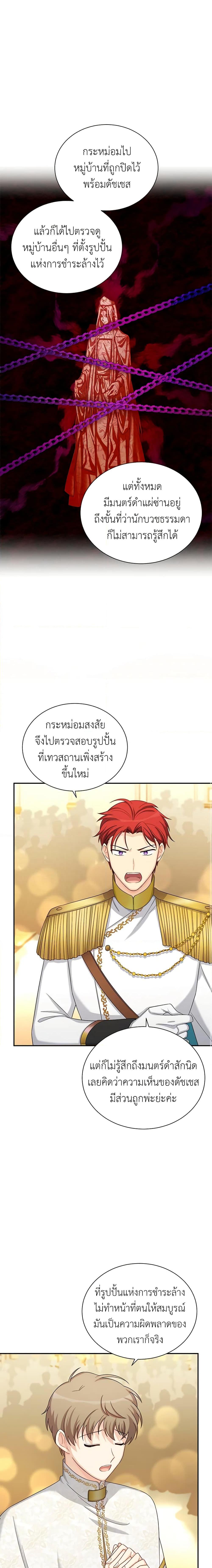 Manga-lc-com อ่านมังงะ อ่านการ์ตูน ออนไลน์ ฟรี The Soulless Duchess ตอนที่ 1 2 3 4 5 6 7 8 9 10 11 12 13 14 ฟรี ไม่มีโฆษณา Manga-lc - อ่าน มังงะ อ่าน การ์ตูน ออนไลน์ อ่านมังงะ ฟรี