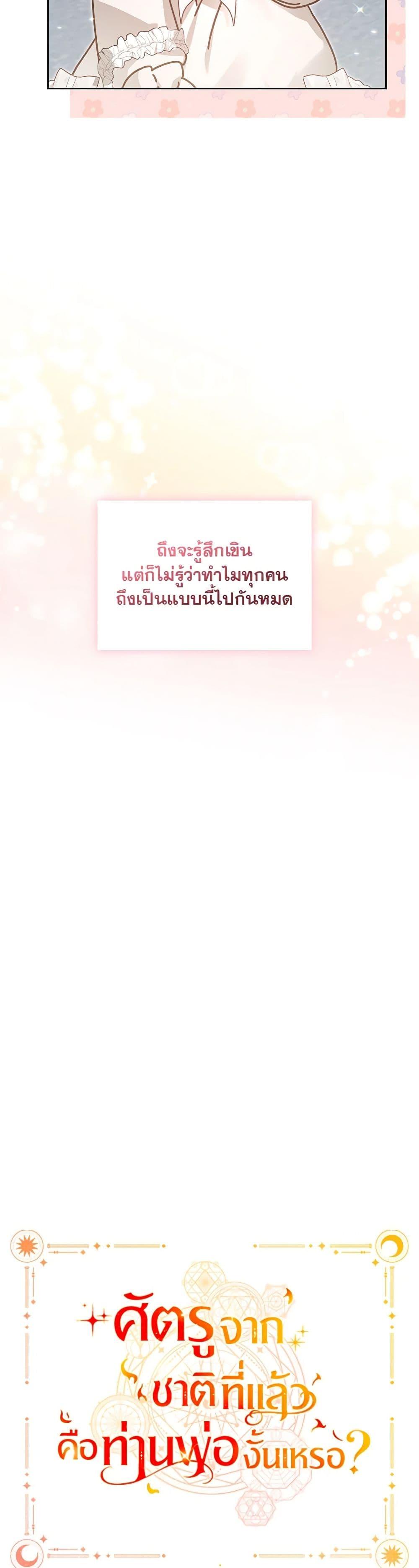 Manga-lc-com อ่านมังงะ อ่านการ์ตูน ออนไลน์ ฟรี Your Enemy in Your Past Life Was Your Father ตอนที่ 1 2 3 4 5 6 7 8 9 10 11 12 13 14 ฟรี ไม่มีโฆษณา Manga-lc - อ่าน มังงะ อ่าน การ์ตูน ออนไลน์ อ่านมังงะ ฟรี