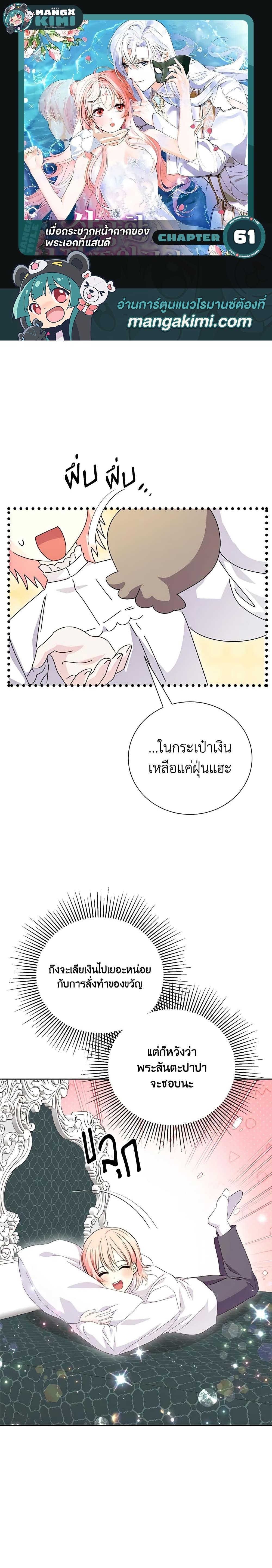 Manga-lc-com อ่านมังงะ อ่านการ์ตูน ออนไลน์ ฟรี If You Remove the Kind Protagonist’s Mask ตอนที่ 1 2 3 4 5 6 7 8 9 10 11 12 13 14 ฟรี ไม่มีโฆษณา Manga-lc - อ่าน มังงะ อ่าน การ์ตูน ออนไลน์ อ่านมังงะ ฟรี