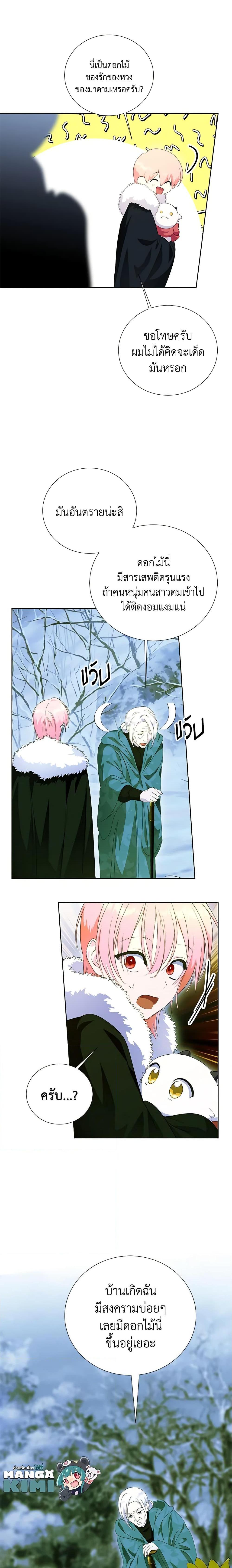 Manga-lc-com อ่านมังงะ อ่านการ์ตูน ออนไลน์ ฟรี If You Remove the Kind Protagonist’s Mask ตอนที่ 1 2 3 4 5 6 7 8 9 10 11 12 13 14 ฟรี ไม่มีโฆษณา Manga-lc - อ่าน มังงะ อ่าน การ์ตูน ออนไลน์ อ่านมังงะ ฟรี