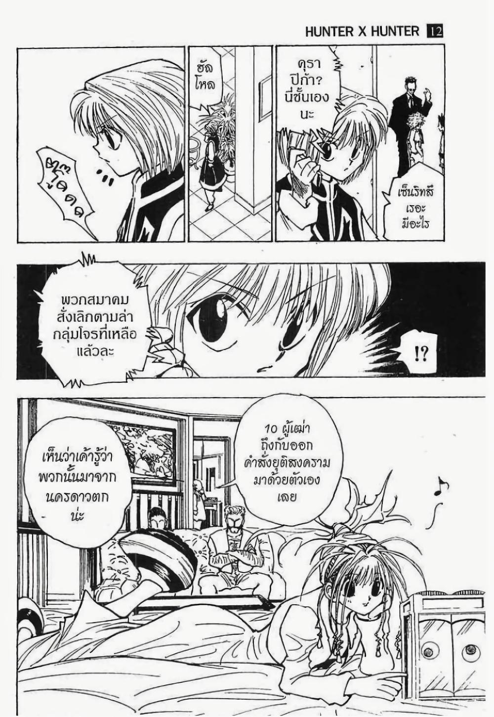 Manga-lc-com อ่านมังงะ อ่านการ์ตูน ออนไลน์ ฟรี Hunter X Hunter ตอนที่ 1 2 3 4 5 6 7 8 9 10 11 12 13 14 ฟรี ไม่มีโฆษณา Manga-lc - อ่าน มังงะ อ่าน การ์ตูน ออนไลน์ อ่านมังงะ ฟรี