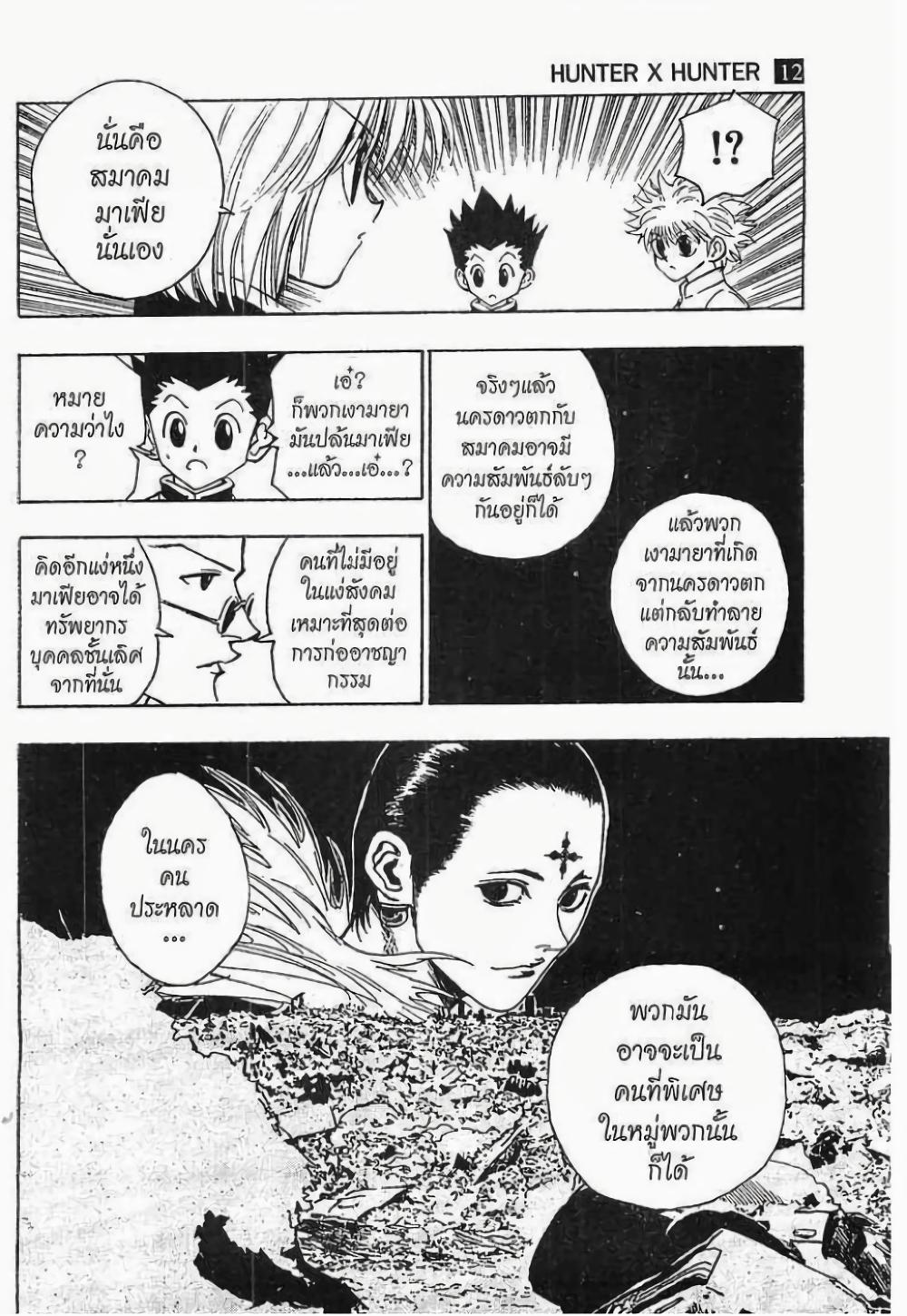 Manga-lc-com อ่านมังงะ อ่านการ์ตูน ออนไลน์ ฟรี Hunter X Hunter ตอนที่ 1 2 3 4 5 6 7 8 9 10 11 12 13 14 ฟรี ไม่มีโฆษณา Manga-lc - อ่าน มังงะ อ่าน การ์ตูน ออนไลน์ อ่านมังงะ ฟรี