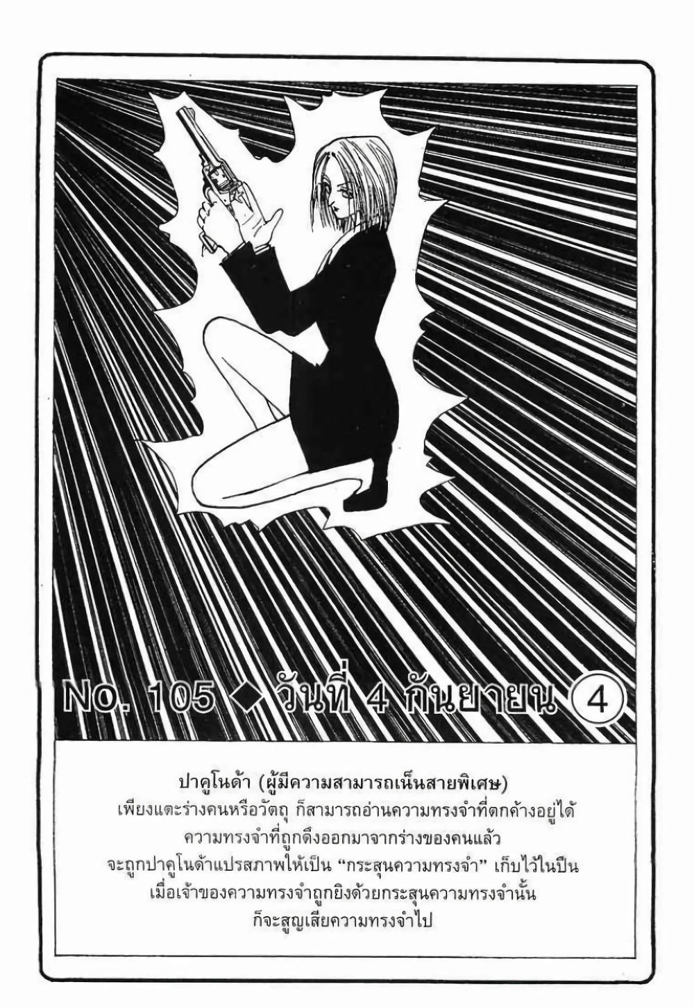 Manga-lc-com อ่านมังงะ อ่านการ์ตูน ออนไลน์ ฟรี Hunter X Hunter ตอนที่ 1 2 3 4 5 6 7 8 9 10 11 12 13 14 ฟรี ไม่มีโฆษณา Manga-lc - อ่าน มังงะ อ่าน การ์ตูน ออนไลน์ อ่านมังงะ ฟรี