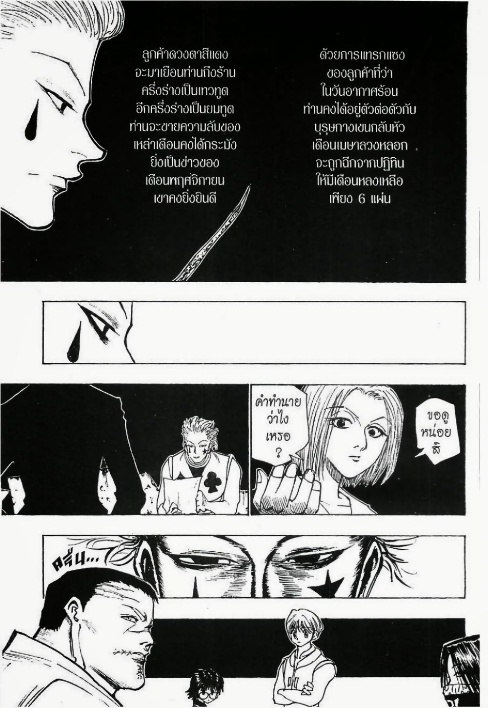 Manga-lc-com อ่านมังงะ อ่านการ์ตูน ออนไลน์ ฟรี Hunter X Hunter ตอนที่ 1 2 3 4 5 6 7 8 9 10 11 12 13 14 ฟรี ไม่มีโฆษณา Manga-lc - อ่าน มังงะ อ่าน การ์ตูน ออนไลน์ อ่านมังงะ ฟรี