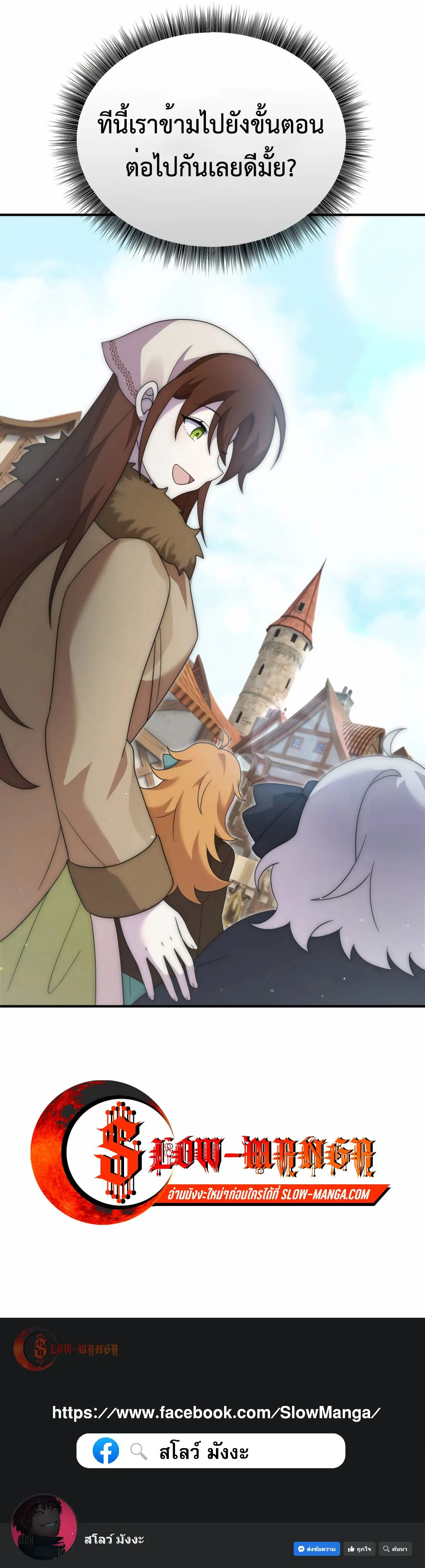 How to Survive as a terminally-ill Dragon ตอนที่ ตอนที่ 42 รูปที่ 15