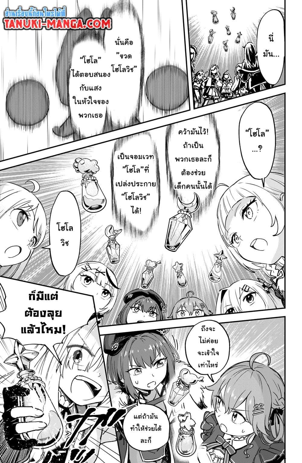 Manga-lc-com อ่านมังงะ อ่านการ์ตูน ออนไลน์ ฟรี Holowitch ตอนที่ 1 2 3 4 5 6 7 8 9 10 11 12 13 14 ฟรี ไม่มีโฆษณา Manga-lc - อ่าน มังงะ อ่าน การ์ตูน ออนไลน์ อ่านมังงะ ฟรี