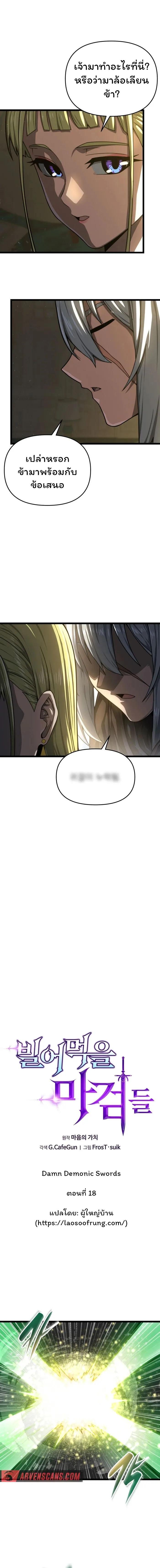 Manga-lc-com อ่านมังงะ อ่านการ์ตูน ออนไลน์ ฟรี Damn Demonic Swords ตอนที่ 1 2 3 4 5 6 7 8 9 10 11 12 13 14 ฟรี ไม่มีโฆษณา Manga-lc - อ่าน มังงะ อ่าน การ์ตูน ออนไลน์ อ่านมังงะ ฟรี