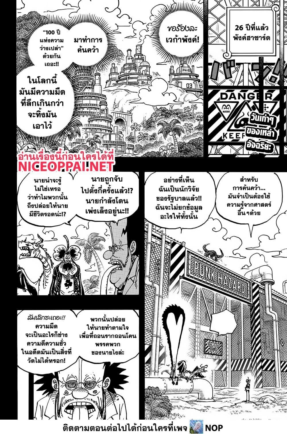 Manga-lc-com อ่านมังงะ อ่านการ์ตูน ออนไลน์ ฟรี One Piece ตอนที่ 1 2 3 4 5 6 7 8 9 10 11 12 13 14 ฟรี ไม่มีโฆษณา Manga-lc - อ่าน มังงะ อ่าน การ์ตูน ออนไลน์ อ่านมังงะ ฟรี
